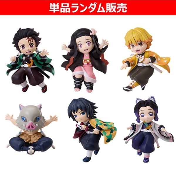 劇場版「鬼滅の刃」ランダムチャーム付きフィギュア【単品】 - 通販
