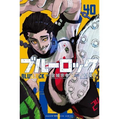 ブルーロック 40 - 通販｜セブンネットショッピング