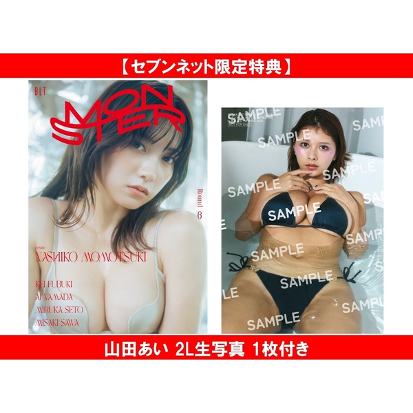 特典画像
