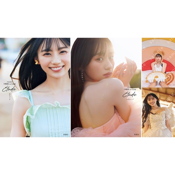 乃木坂46 川崎桜 1st写真集『エチュード』＜2冊セット＞【セブンネット