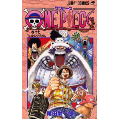 ONE PIECE 17巻 - 通販｜セブンネットショッピング