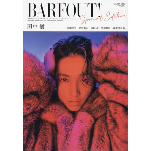 BARFOUT! SPECIAL EDITION WINTER 2024 / VITALITY 田中 樹（SixTONES