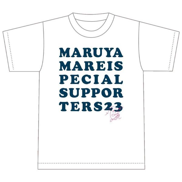 #丸山礼スペシャルサポーターズ祝23歳Tシャツ／M