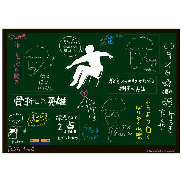 土佐兄弟/#高校あるある ステッカー