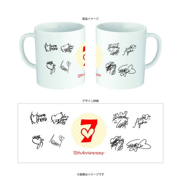 SKE48 12周年記念期別マグカップ：7期生