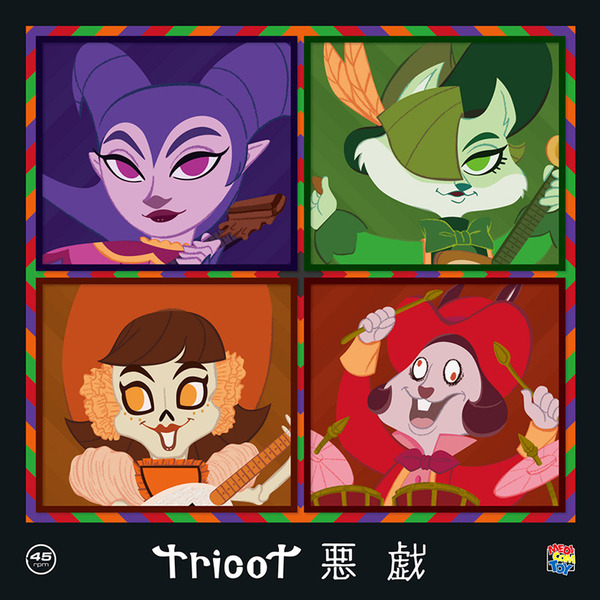 tricot 悪戯／悪戯(Instrumental) EP盤
