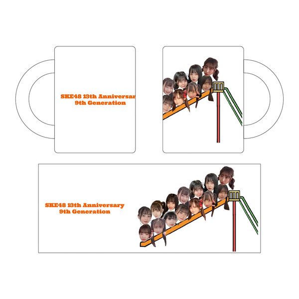 【SKE48】13周年記念期別マグカップ：9期生