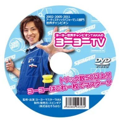 【ヨーヨー】YOYOTV ヨーヨーティーチングDVD