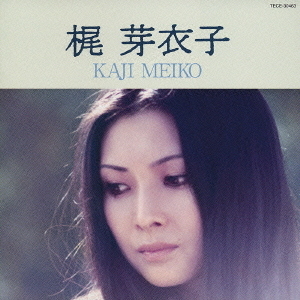 梶　芽衣子　全曲集