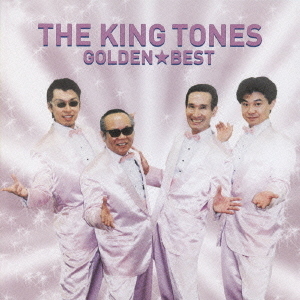 ザ・キングトーンズ　ゴールデン☆ベスト