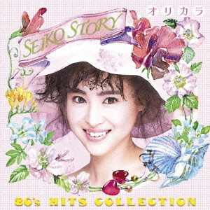 SEIKO　STORY　80’s　HITS　COLLECTION　オリカラ