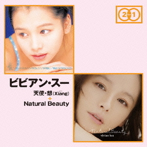 天使・想（Xiang）　＋　Natural　Beauty