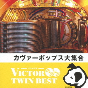 【VICTOR TWIN BEST】カヴァーポップス大集合