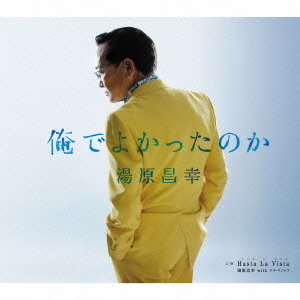 俺でよかったのか　c／w　Hasta　La　Vista