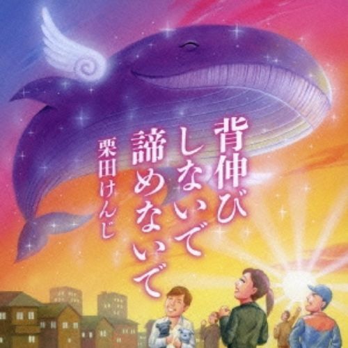 背伸びしないで諦めないで