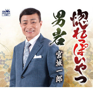 惚れっぽいやつ