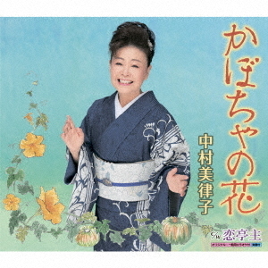 かぼちゃの花