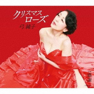 クリスマスローズ