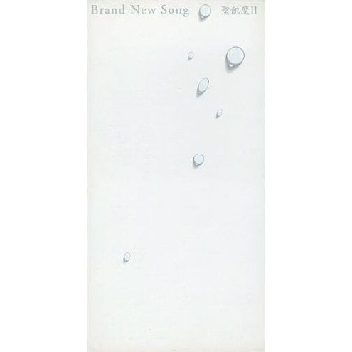 Brand　New　Song