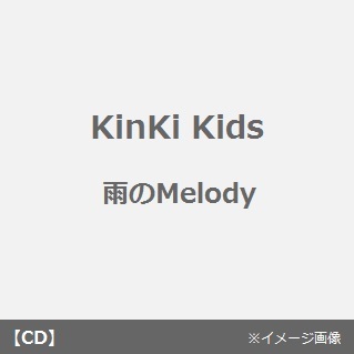 雨のMelody／to　Heart