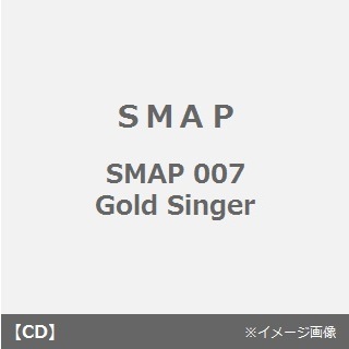 SMAP　007　ゴールド・シンガー
