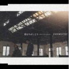 君をさがしてた?New　Jersey　United?