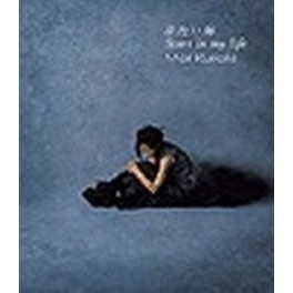 冷たい海／Start　in　my　lif