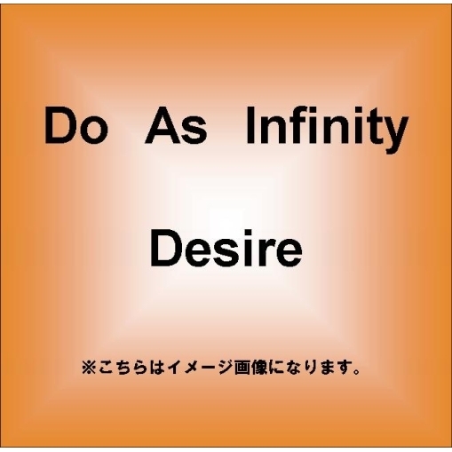 Desire