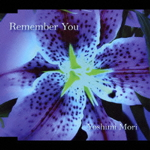 Remember　You