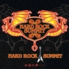 HARD　ROCK　SUMMIT　永遠の夢…