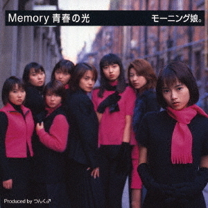 Memory　青春の光