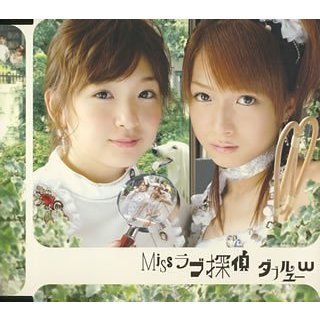 Missラブ探偵