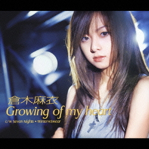 Growing　of　my　heart