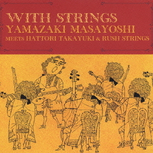 WITH　STRINGS