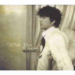 With　You