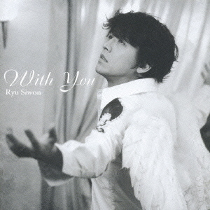 With　You