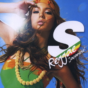 S　Reggae！　Japanese