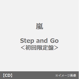 Step　and　Go
