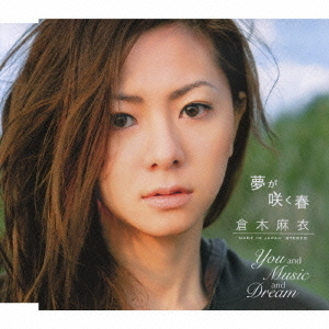 夢が咲く春／You　and　Music　and　Dream