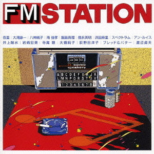 FMステーション　J－POP版