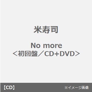 No　more