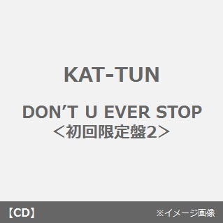 DON’T　U　EVER　STOP