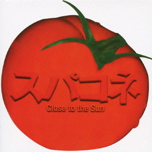 スパコネ　Spanish　Connection　Close　to　the　Sun