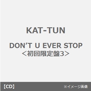 DON’T　U　EVER　STOP