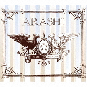 セブンネットショッピングで買える「嵐/truth / 風の向こうへ」の画像です。価格は1,234円になります。