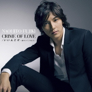 CRIME　OF　LOVE／いいんだぜ?君がいてくれれば?
