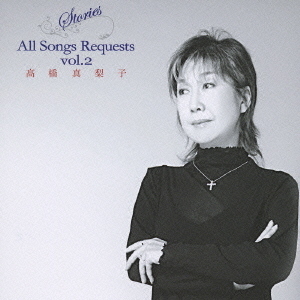 Stories　All　Songs　Requests　vol．2