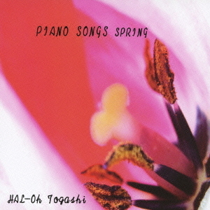 PIANO　SONGS　SPRING