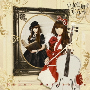少女仕掛けのリブレット　?LOLITAWORK　LIBRETTO?