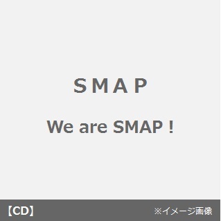 We　are　SMAP！